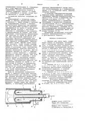 Оправка для гибки труб (патент 889197)