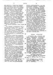 Устройство для измерения шумовыххарактеристик фоточувствительныхэлементов (патент 819750)