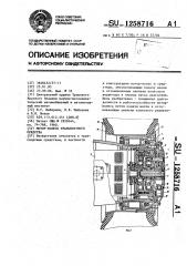 Мотор-колесо транспортного средства (патент 1258716)