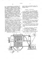 Устройство для отделения древесной зелени от срубленных ветвей (патент 571222)