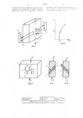 Способ ремонта деталей с трещинами (патент 1329940)
