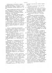 Кантователь (патент 1333517)