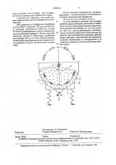 Способ обработки деталей (патент 1830339)