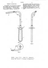 Инструмент для проведения дренажной трубки при операциях на почке (патент 961699)