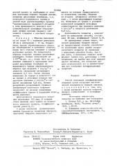 Способ получения антифрикционныхпокрытий (патент 831862)