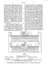 Способ разработки выбросоопасных калийных пластов (патент 1677308)