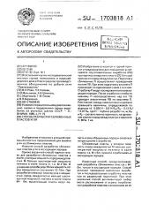 Способ разработки сближенных пластов угля (патент 1703818)