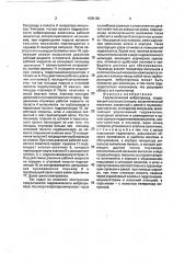 Гидравлический вибропривод (патент 1809186)