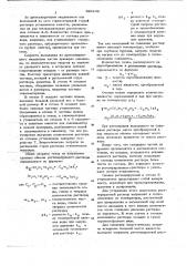 Способ разделения материалов (патент 696142)