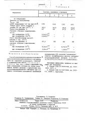 Способ получения ненасышенных полиэфиров (патент 539906)