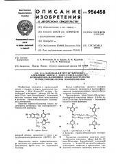 @ ( @ )-(4-окси-3,5-ди-трет-бутилфенил)-алкиловые эфиры @ - бис-(4-окси-3,5-ди-трет-бутилбензил)-малоновой кислоты в качестве термостабилизаторов полипропилена (патент 956458)