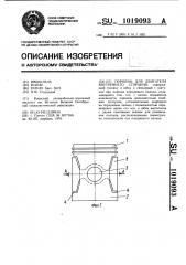 Поршень (патент 1019093)