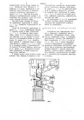 Устройство для определения плотности образцов (патент 1582073)