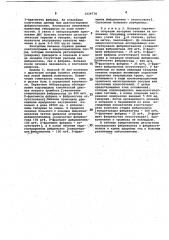 Способ дифференциальной диагностики фибринолиза и фибриногенолиза (патент 1026778)