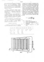 Устройство для обеспыливания открытых емкостей (патент 1565800)