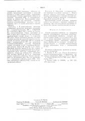 Способ выделения кобальта из продуктов реакции жидкофазного окисления алкилтолуолов (патент 545374)