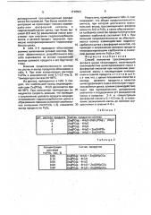 Способ получения трехзамещенного фосфата цинка тетрагидрата (патент 1710503)