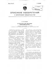 Устройство для циклевки паркетных полов (патент 107656)