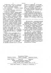 Смеситель свч (патент 1223372)