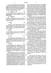 Способ контроля качества ферромагнитных изделий (патент 1698730)