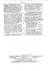 Негативный фоторезист (патент 651298)