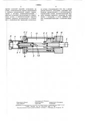 Пневматический (гидравлический) двигатель (патент 1498984)