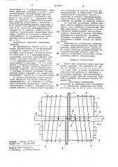 Валок для поперечно-винтовой прокатки коротких тел вращения (патент 867492)