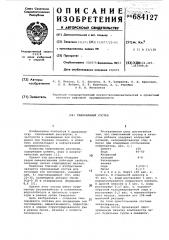 Тампонажный состав (патент 684127)