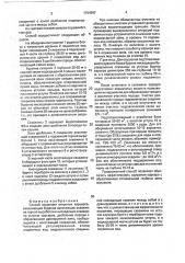 Способ осушения открытых карьеров (патент 1794997)