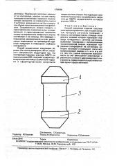 Способ получения изделий пластическим деформированием (патент 1754306)