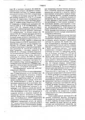 Преобразователь время-код (патент 1785073)
