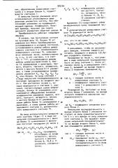 Измерительный функциональный преобразователь (патент 983704)