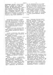 Манипулятор (патент 1505771)