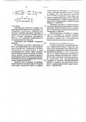 Способ получения модифицированных терпеномалеиновых аддуктов для клея (патент 1745731)