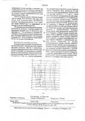 Устройство для контроля последовательностей импульсов (патент 1612304)