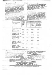 Способ гидрогенизации растительных масел и жиров (патент 737436)