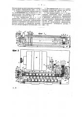 Клавиатурный телеграфный передатчик (патент 25114)