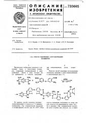 Способ получения азотсодержащих полимеров (патент 735605)