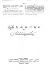 Ленточный конвейер (патент 297172)