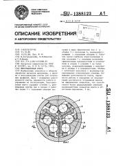 Многовалковая клеть (патент 1388123)