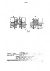 Панель ограждения (патент 1350465)