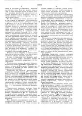 Устройство для регулирования электростанциимощности (патент 338005)