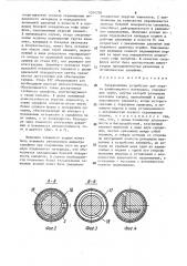 Направляющее устройство для подачи длинномерного материала (патент 1574378)