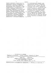 Панкратический репродукционный объектив (патент 1405013)