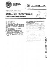 Проявитель для капиллярной цветной дефектоскопии (патент 1310704)