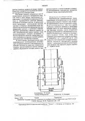 Вертикальная призматическая топка (патент 1809243)