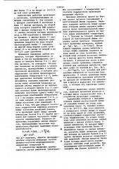Анализатор спектра (патент 938192)