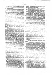 Устройство для герметизации тепловой трубы (патент 1712746)