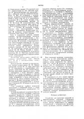 Устройство для нанесения покрытий из ферромагнитных порошков (патент 1627352)