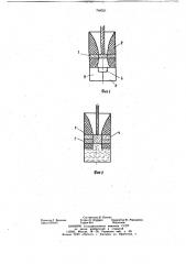 Способ гашения электрической дуги отключения (патент 748551)